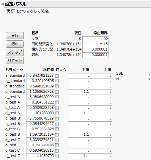 パラメータの範囲を設定する例