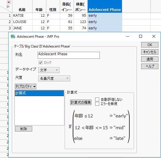 Conditional Expression in Formula