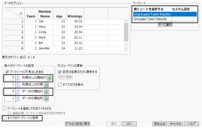 列見出しにする行の選択