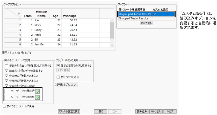 最終列の指定