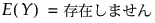 ここに式を表示