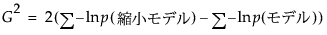 ここに式を表示