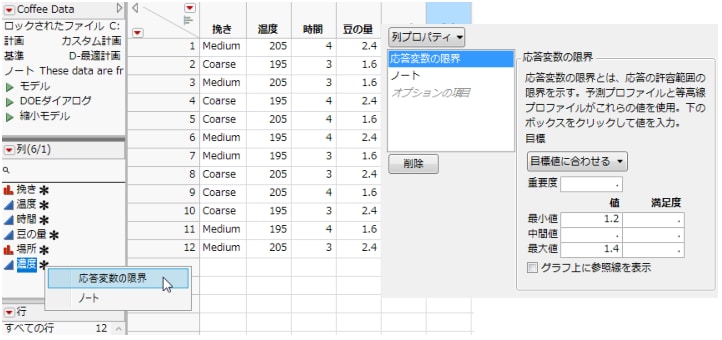 列プロパティがあることを示すアスタリスクと列情報ウィンドウ