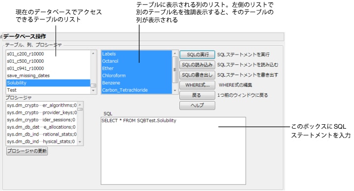 Excelファイルの「Solbility」テーブルからすべての変数を読み込む