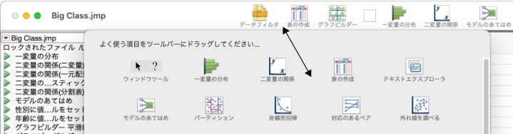 macOSでのツールバーアイコンの追加、移動、および削除