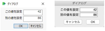 Windows（左）とmacOS（右）のDialogによるデフォルトの配置