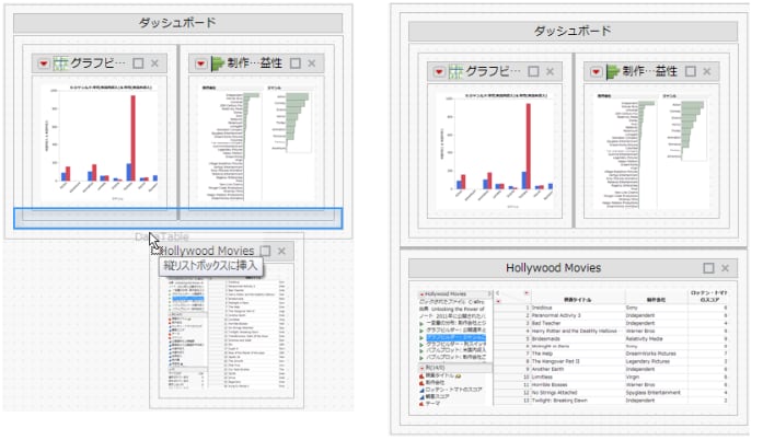 レポート内にデータテーブルを表示