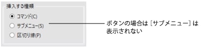 「種類の指定」ウィンドウ