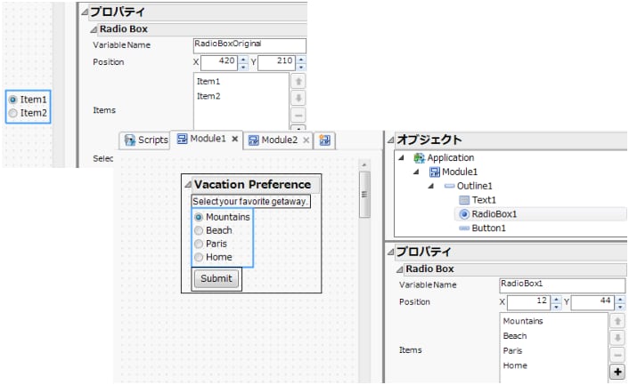 ラジオボックスのオブジェクトプロパティ