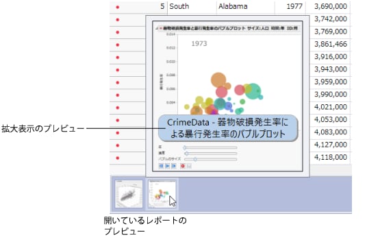 開いているウィンドウのサムネールプレビュー