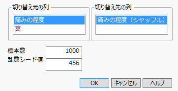 設定後の「シミュレーション」ウィンドウ