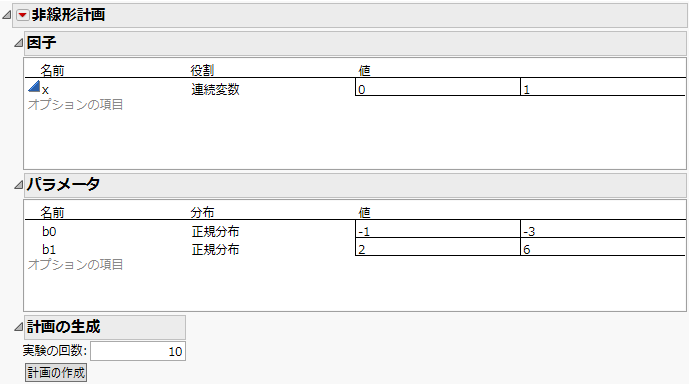 「非線形計画」ウィンドウ