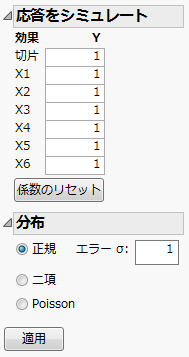 「応答をシミュレート」ウィンドウ