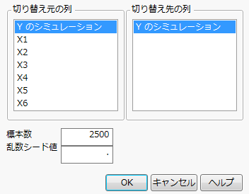 「シミュレーション」ウィンドウ