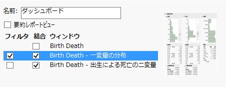 ウィンドウの結合のオプション