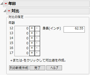 「年齢」の対比を指定する