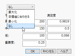 応答目標を［なし］に設定