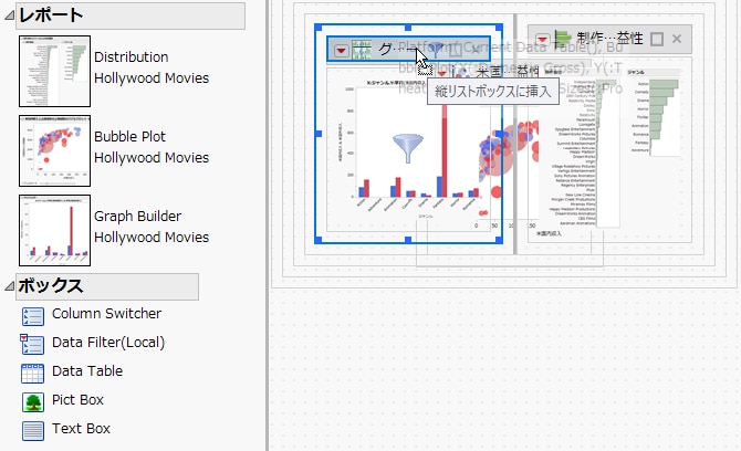 「バブルプロット」を「グラフビルダー」グラフの中へドラッグ