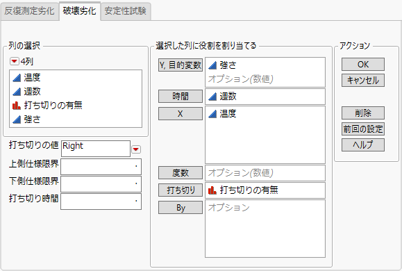 設定後の起動ウィンドウ