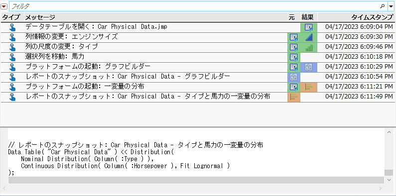 拡張ログ