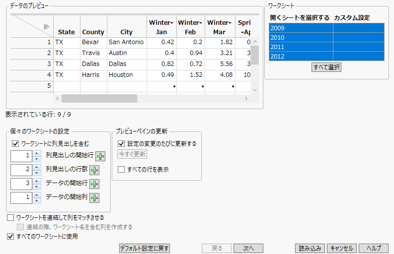 1ページ目の更新後の設定