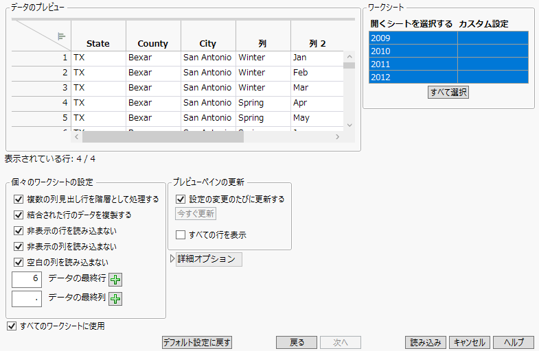 2ページ目の更新後の設定