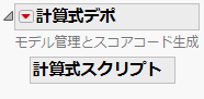 起動時の空白の計算式デポ