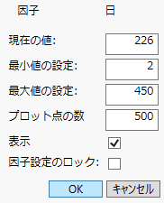 「因子設定」ウィンドウ