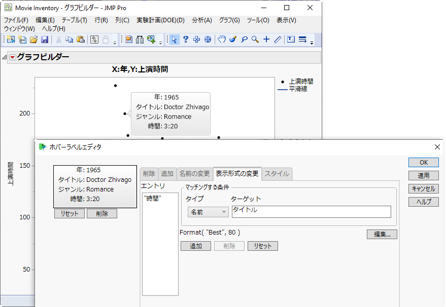 「時間」が時分単位で表示されたホバーラベル