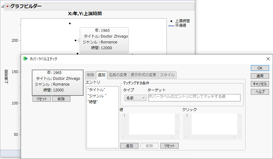 「時間」が追加されたホバーラベル