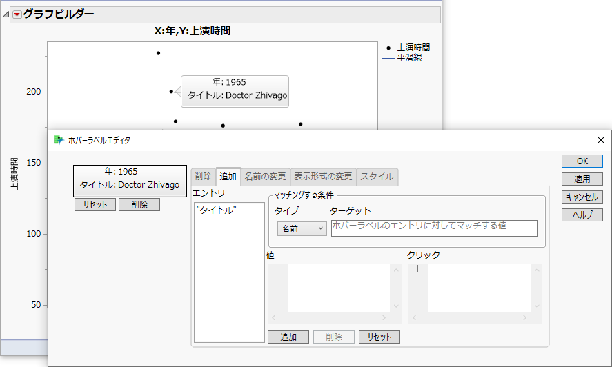 タイトルが追加されたホバーラベル