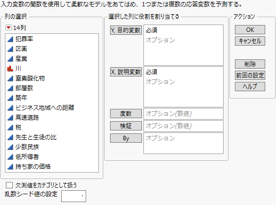 「ニューラル」起動ウィンドウ