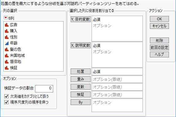 「アップリフト」プラットフォームの起動ウィンドウ