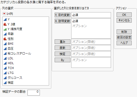 「単純Bayes」起動ウィンドウ