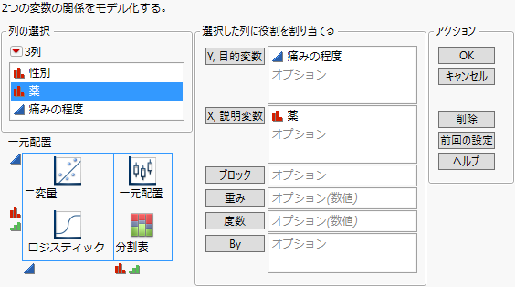 一元配置の起動ウィンドウ