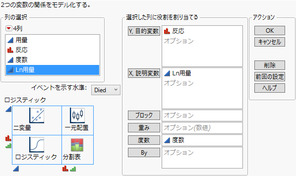 ロジスティックの起動ウィンドウ