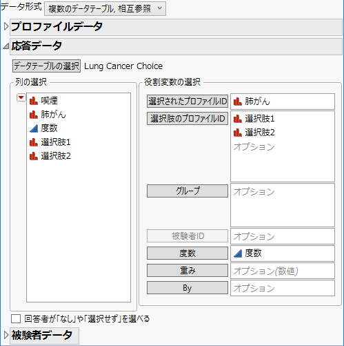 入力後の「応答データ」パネル