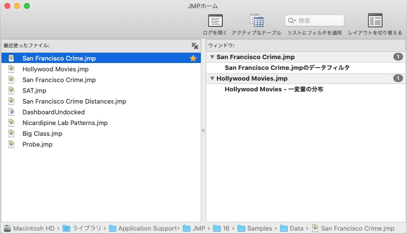 「JMPホーム」ウィンドウの例（macOS）