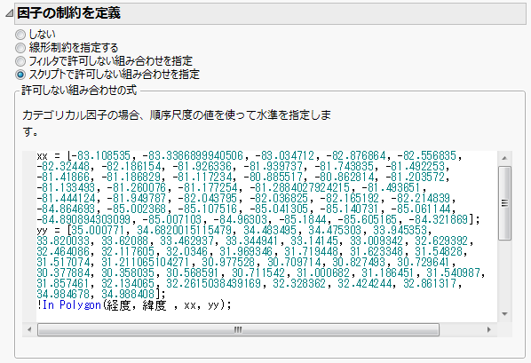 許可しない組み合わせの式