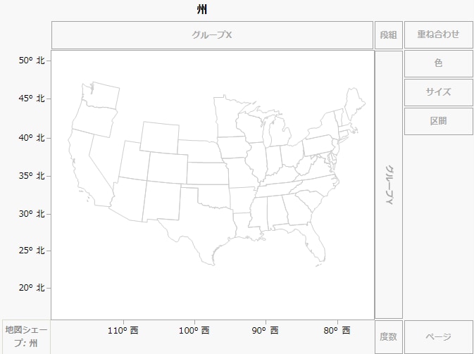 「Cities.jmp」ファイルの「州」を「地図シェープ」ゾーンにドラッグしたところ