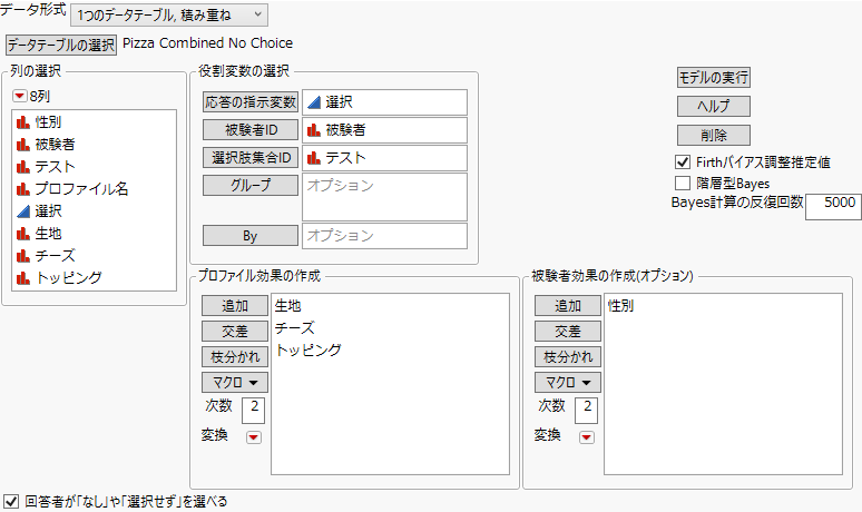 設定後の起動ウィンドウ