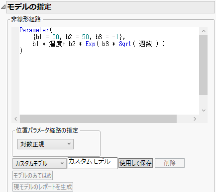 非線形経路スクリプト