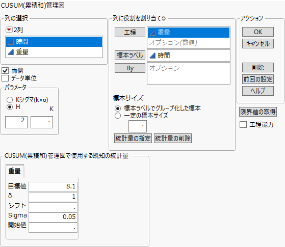 設定後の起動ウィンドウ