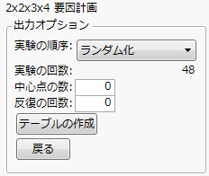 「出力オプション」パネル