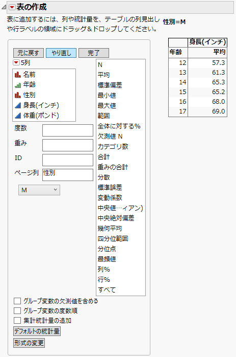 ページ列の使用例