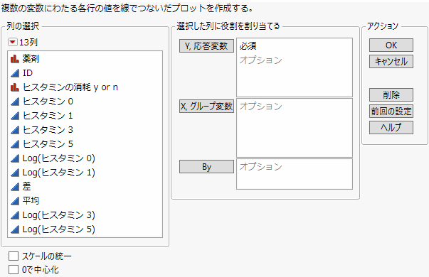 「パラレルプロット」起動ウィンドウ