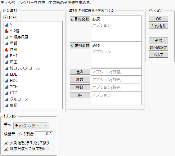 「パーティション」起動ウィンドウ