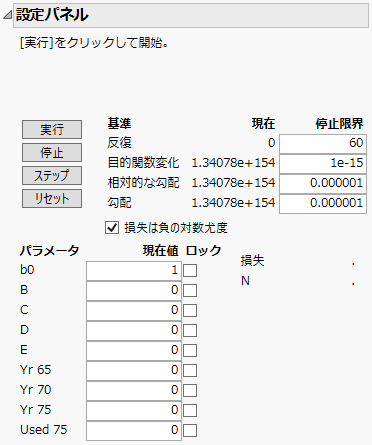 新しいパラメータの入力