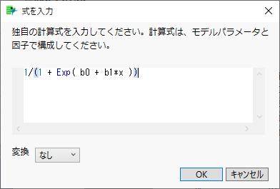 入力が完了した「式を入力」ウィンドウ