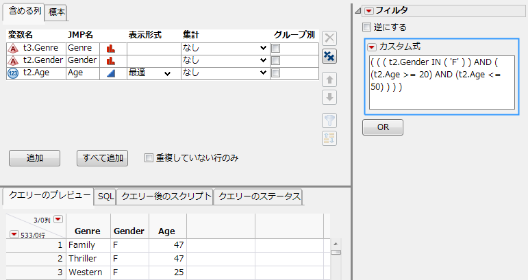 カスタムのフィルタ式を書く